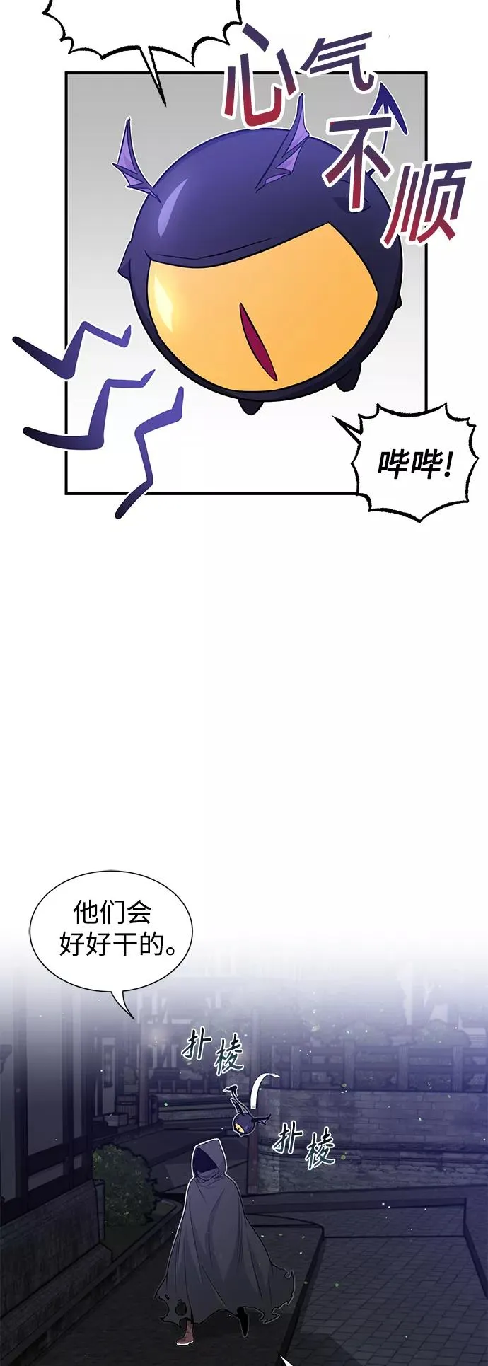 第6话 必然的相遇7