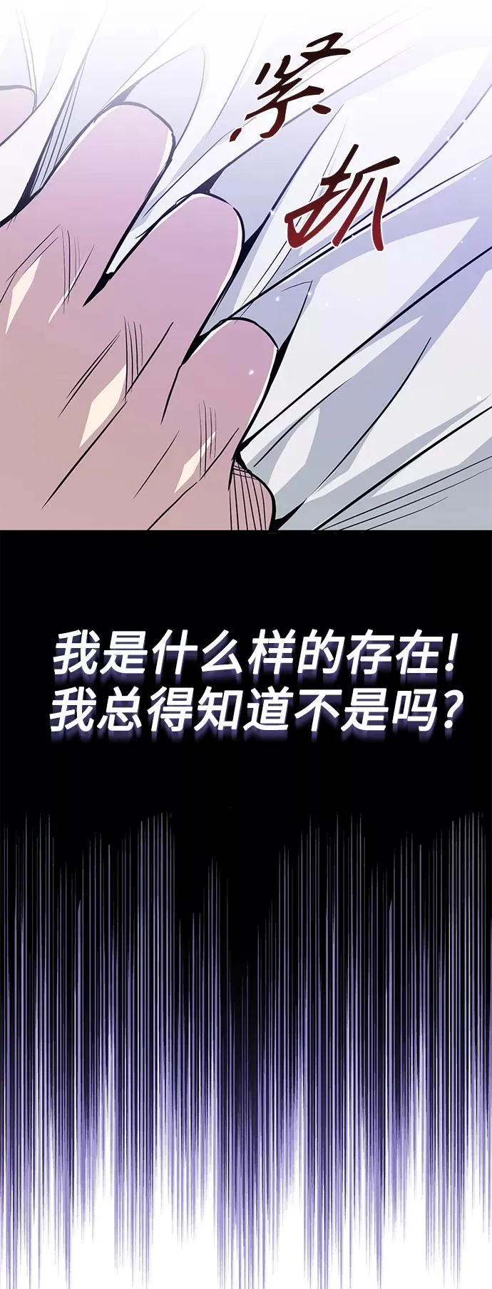 第7话 破坏和平的存在40