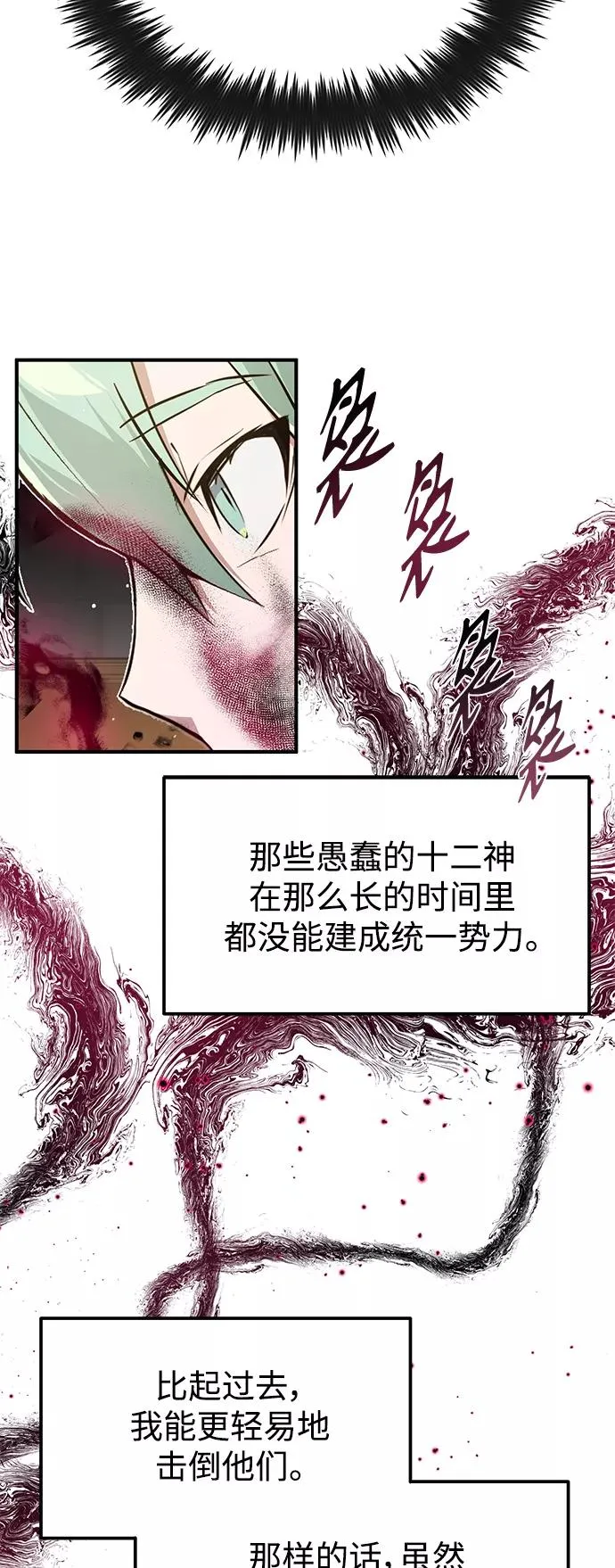 第7话 破坏和平的存在59
