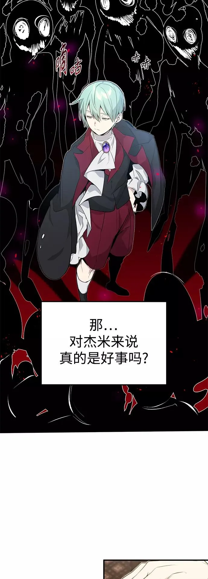 第3话 竟敢来我的地盘47