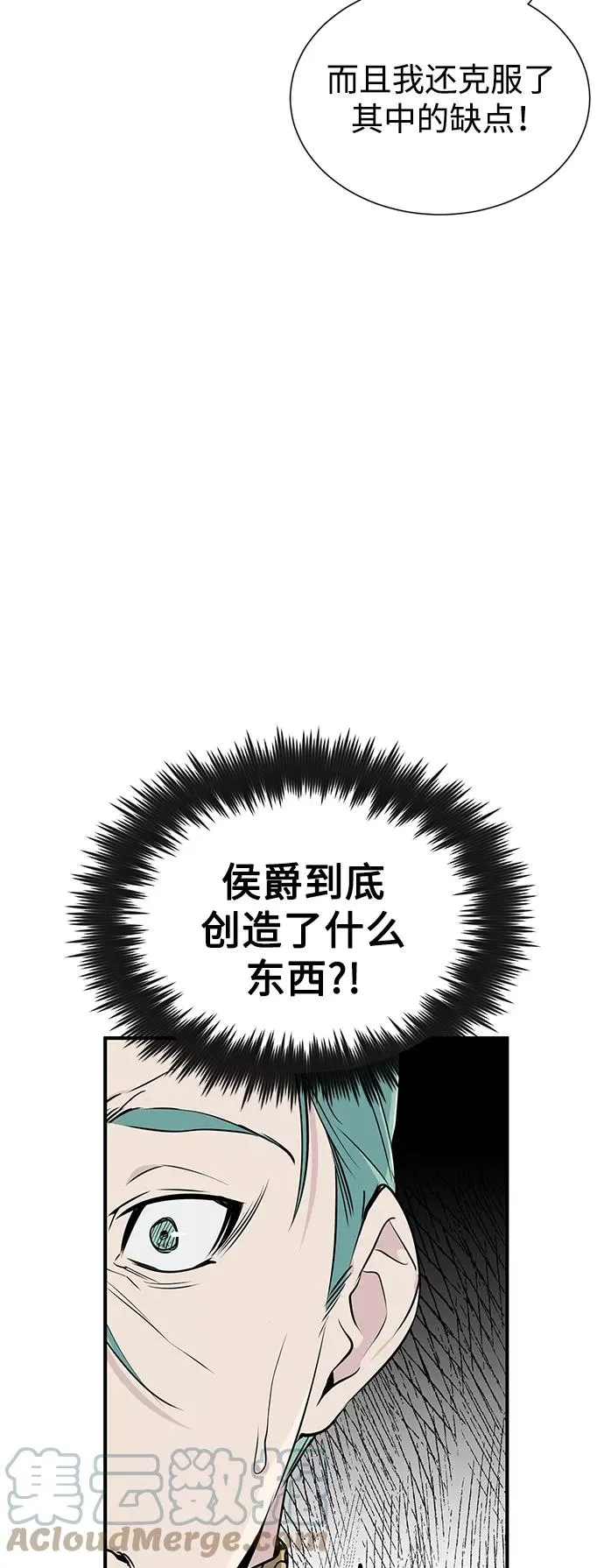 第3话 竟敢来我的地盘54