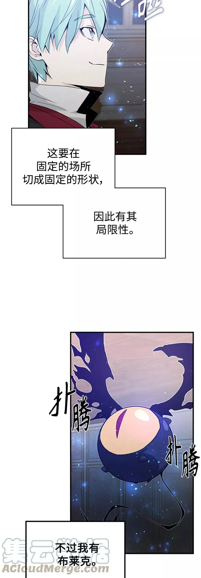 第2话 爸爸是剑圣75