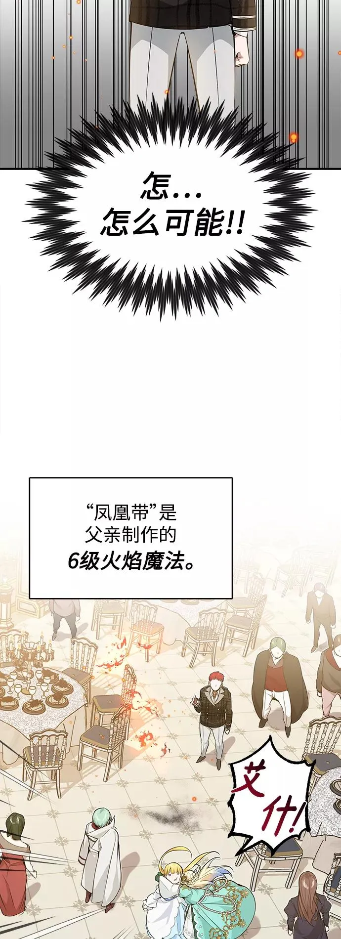 第12话 原形毕露11