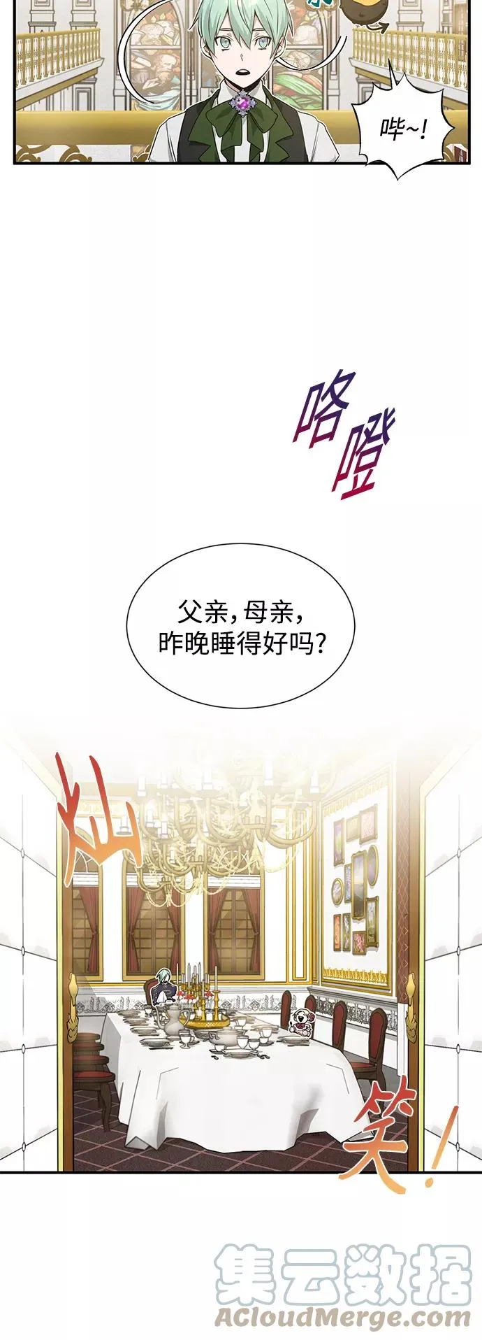 第6话 必然的相遇57