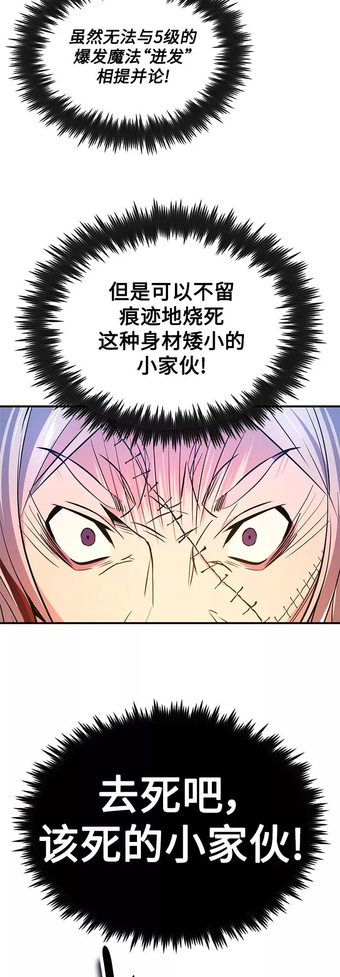 第4话 骚动的夜晚44