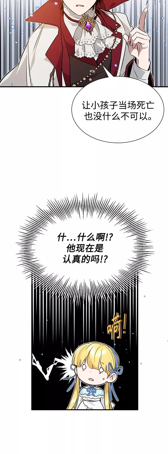第9话 舞会上发生的事（2）34