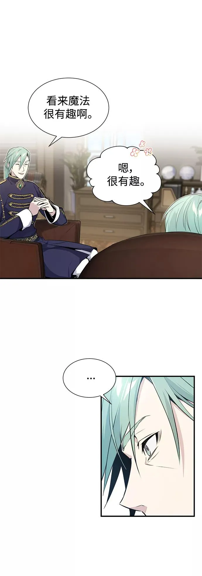 第3话 竟敢来我的地盘43