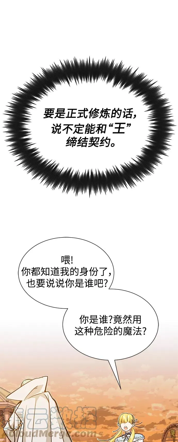 第9话 舞会上发生的事（2）42