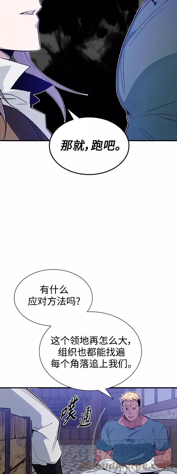 第3话 竟敢来我的地盘84