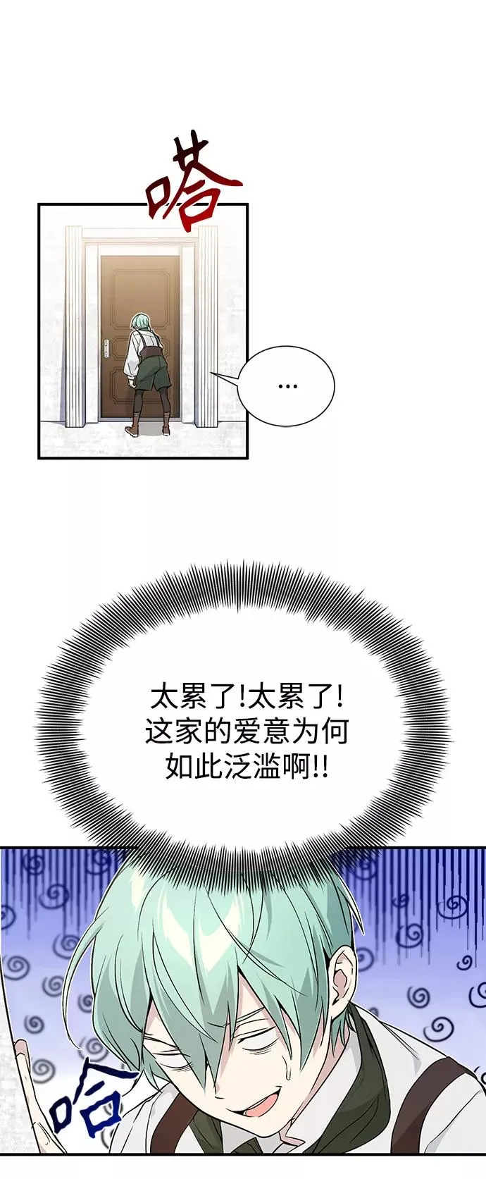 第3话 竟敢来我的地盘67