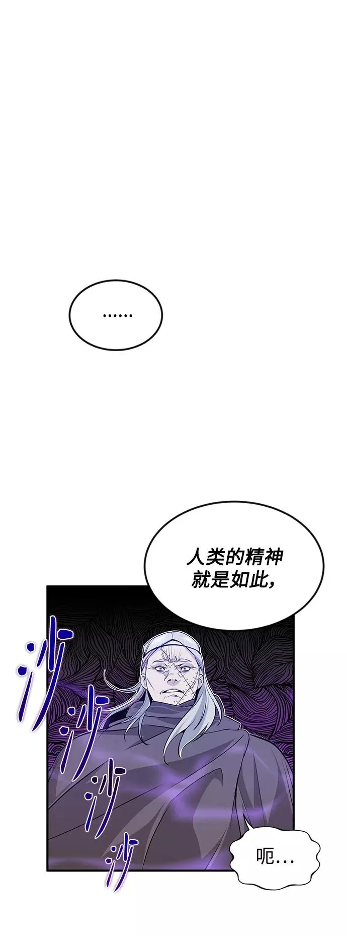 第4话 骚动的夜晚46