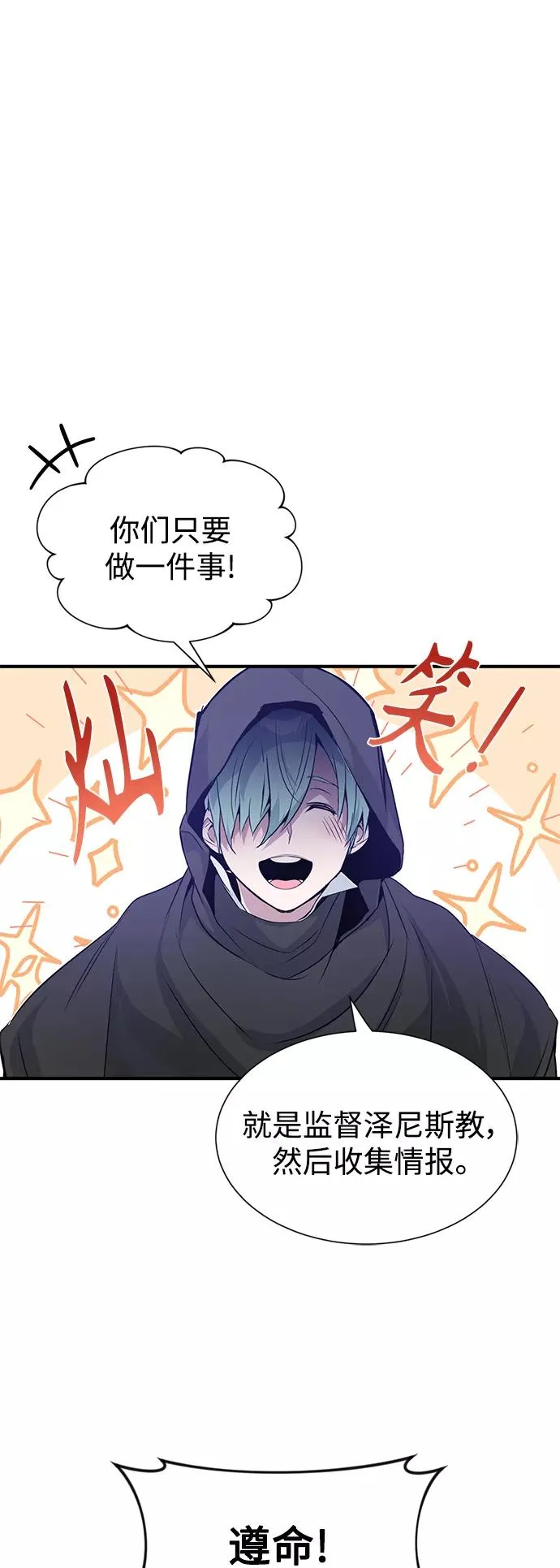第5话 阿扎德和拉伊扎69
