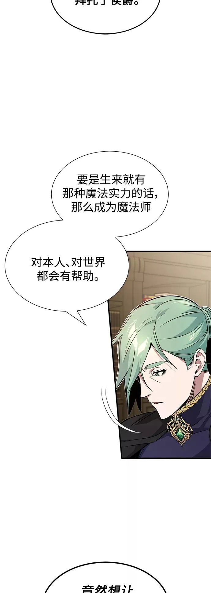 第11话 命运的重逢25