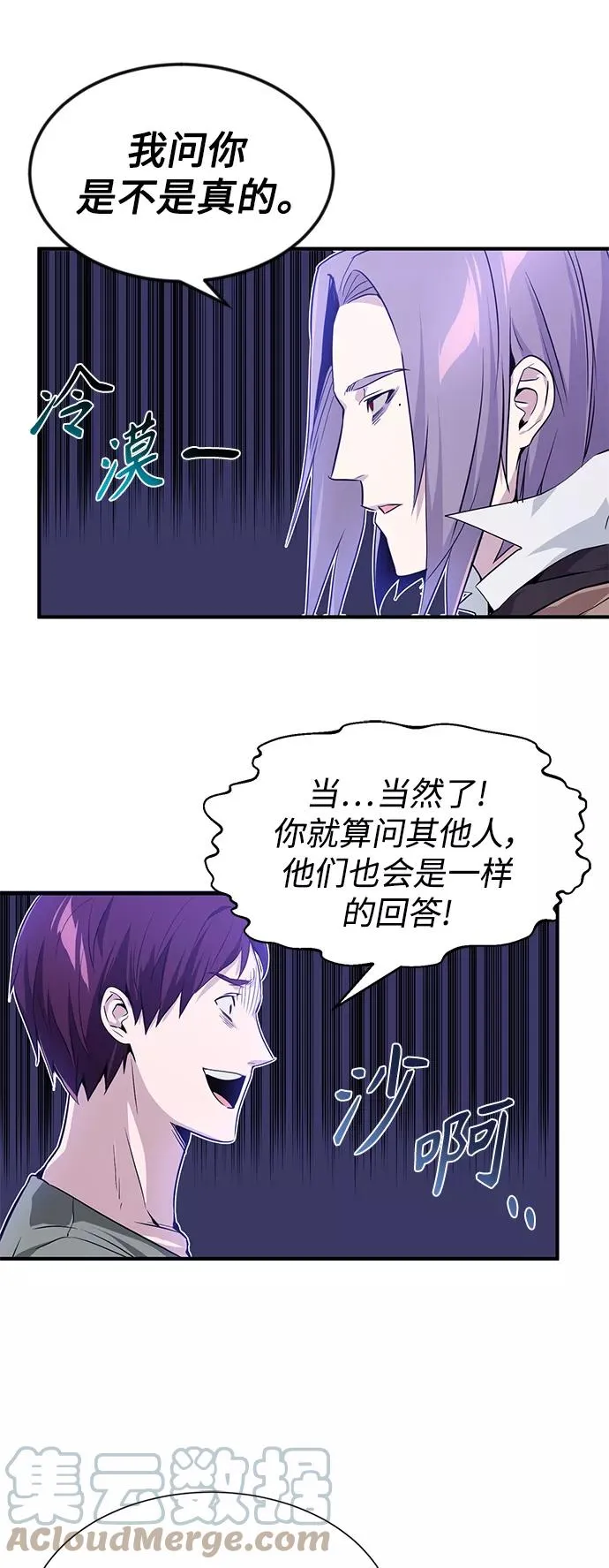 第6话 必然的相遇39