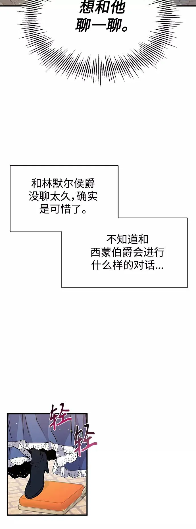 第8话 舞会上发生的事（1）14