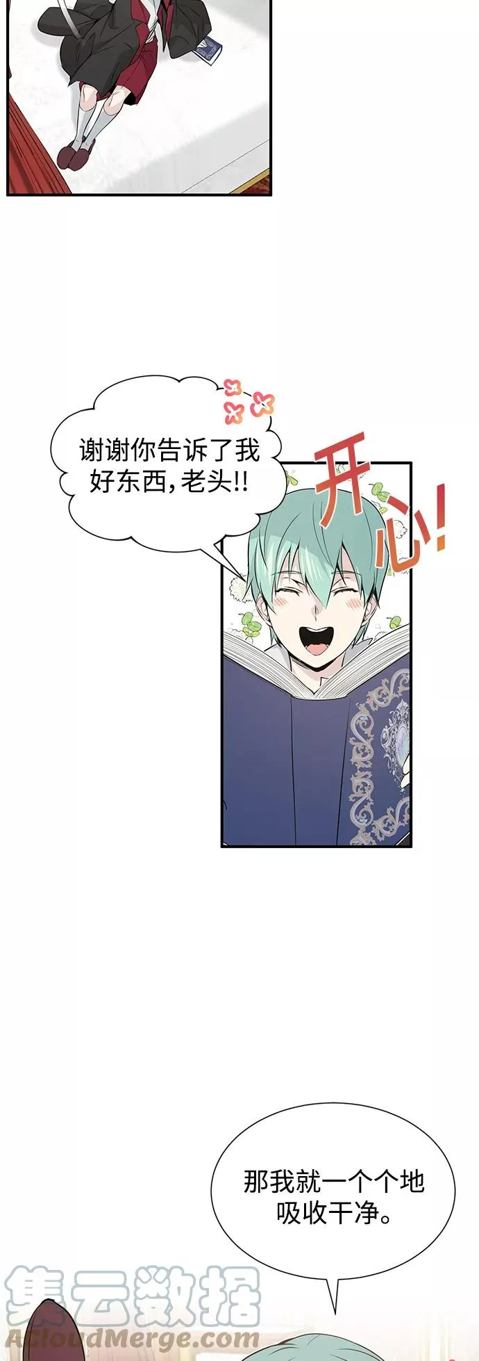 第2话 爸爸是剑圣69