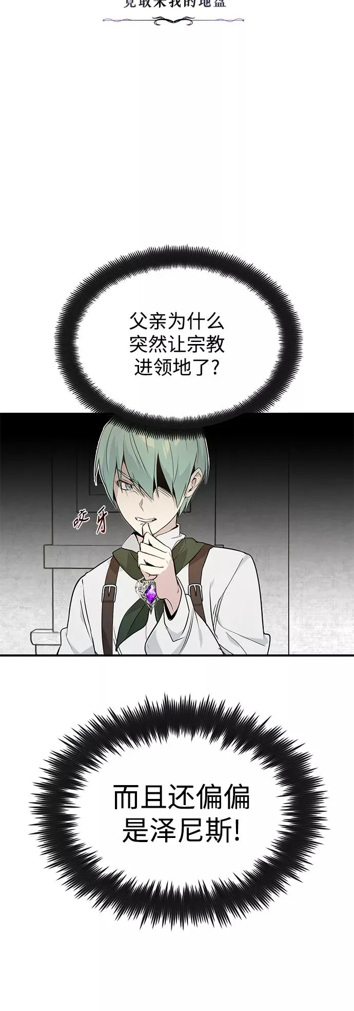 第3话 竟敢来我的地盘38