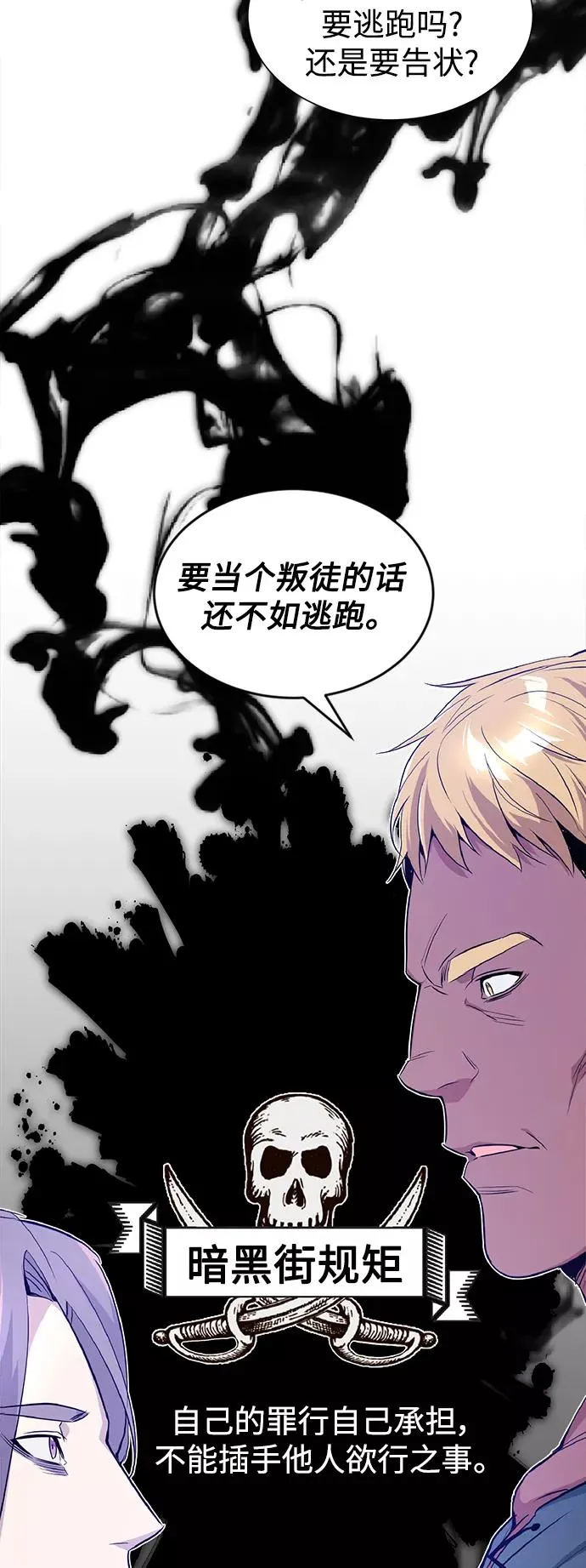 第3话 竟敢来我的地盘83