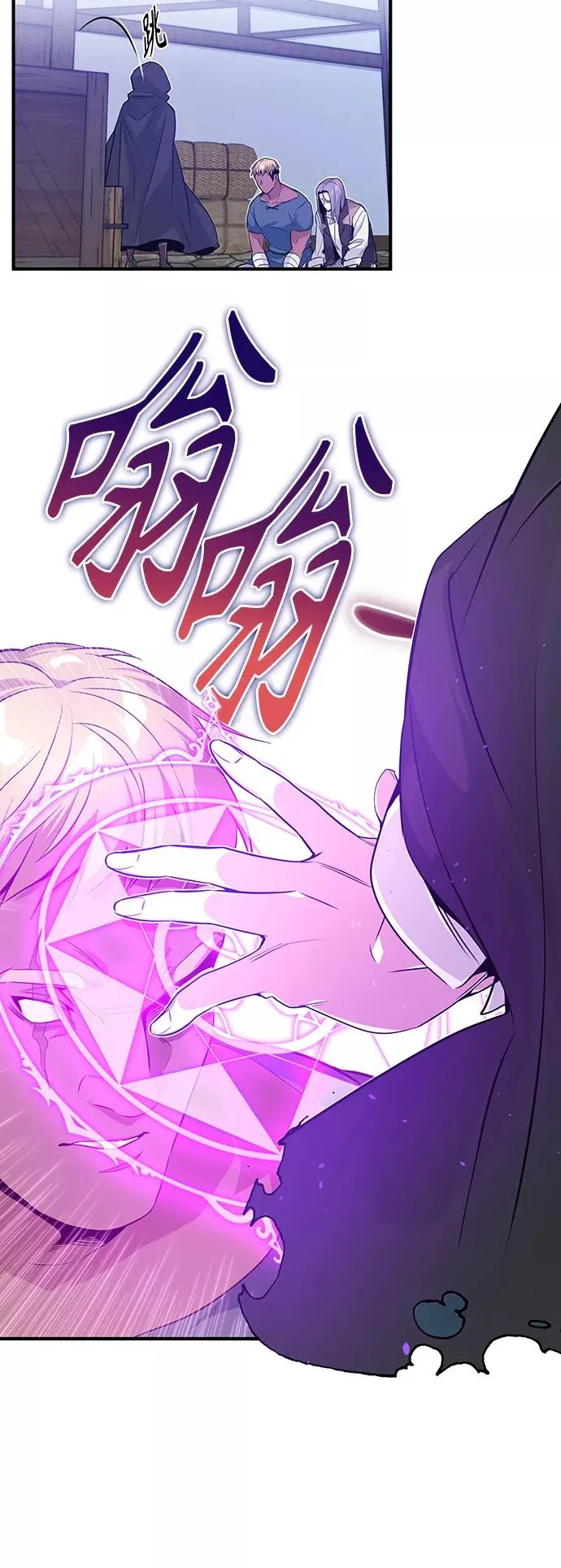 第4话 骚动的夜晚13