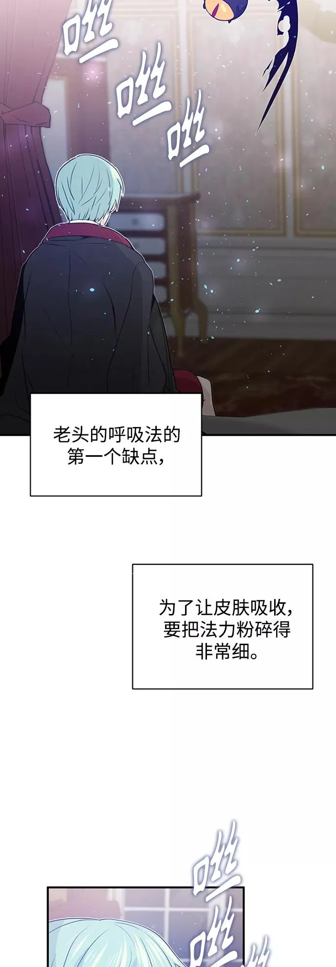 第2话 爸爸是剑圣74
