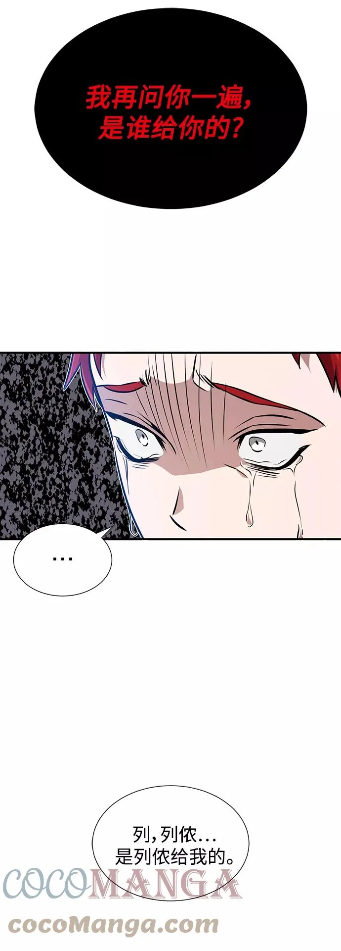 第12话 原形毕露57