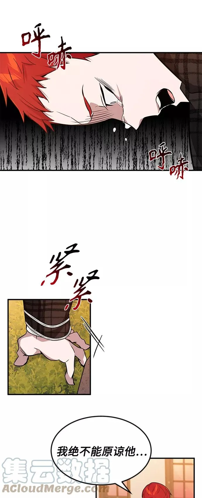 第10话 想成为朋友60