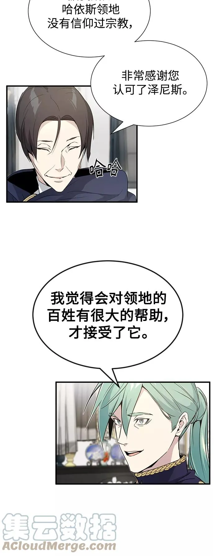 第3话 竟敢来我的地盘27