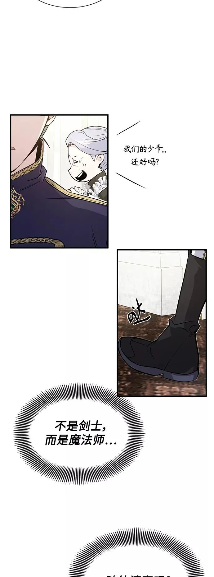 第3话 竟敢来我的地盘7