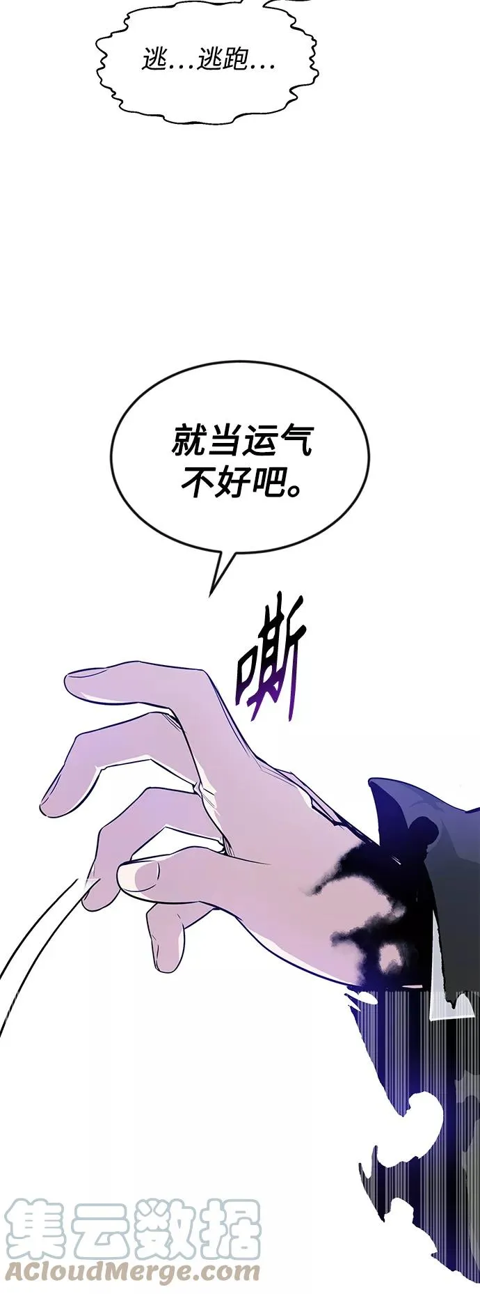 第4话 骚动的夜晚51