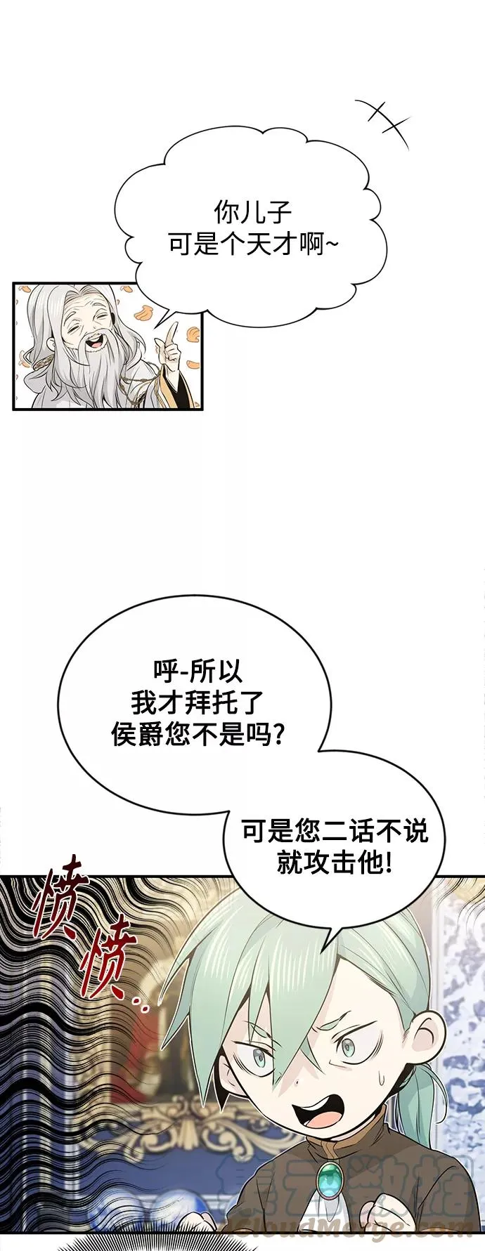 第2话 爸爸是剑圣21