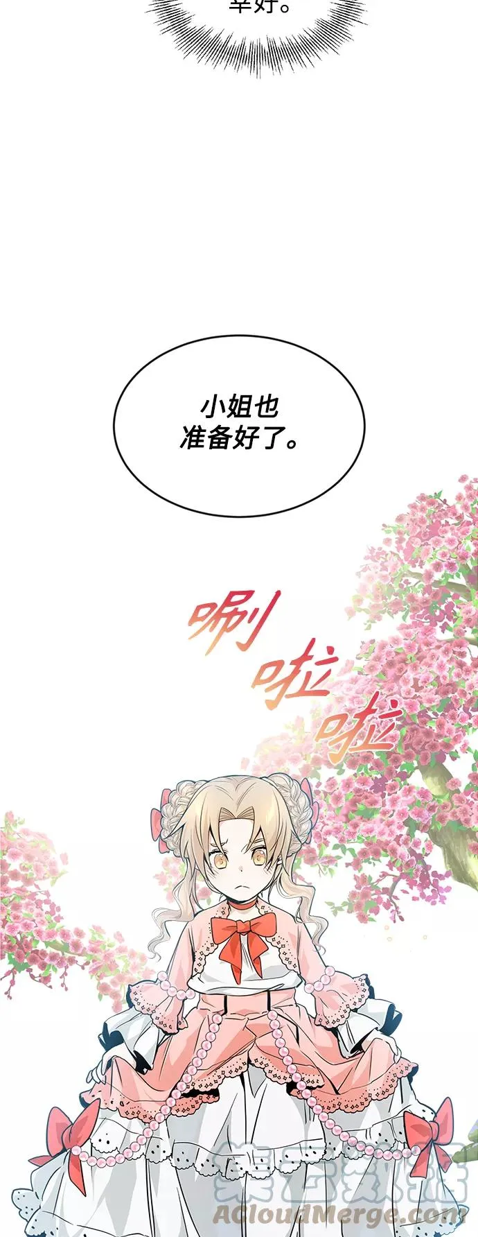 第8话 舞会上发生的事（1）27