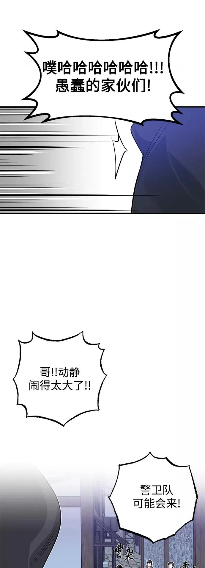 第4话 骚动的夜晚22