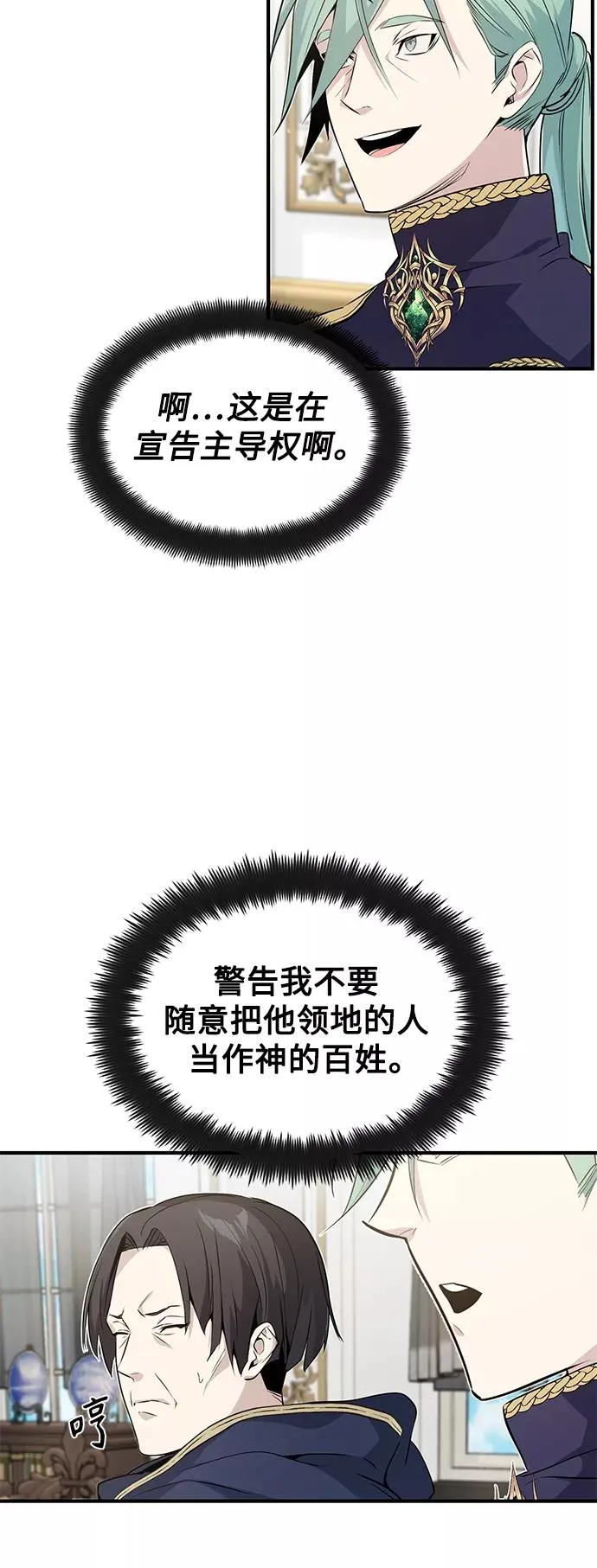 第3话 竟敢来我的地盘29