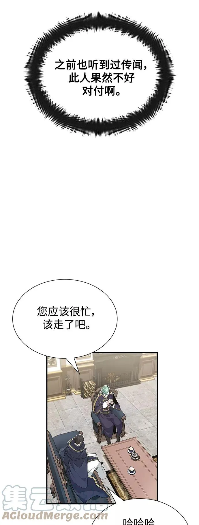 第3话 竟敢来我的地盘30
