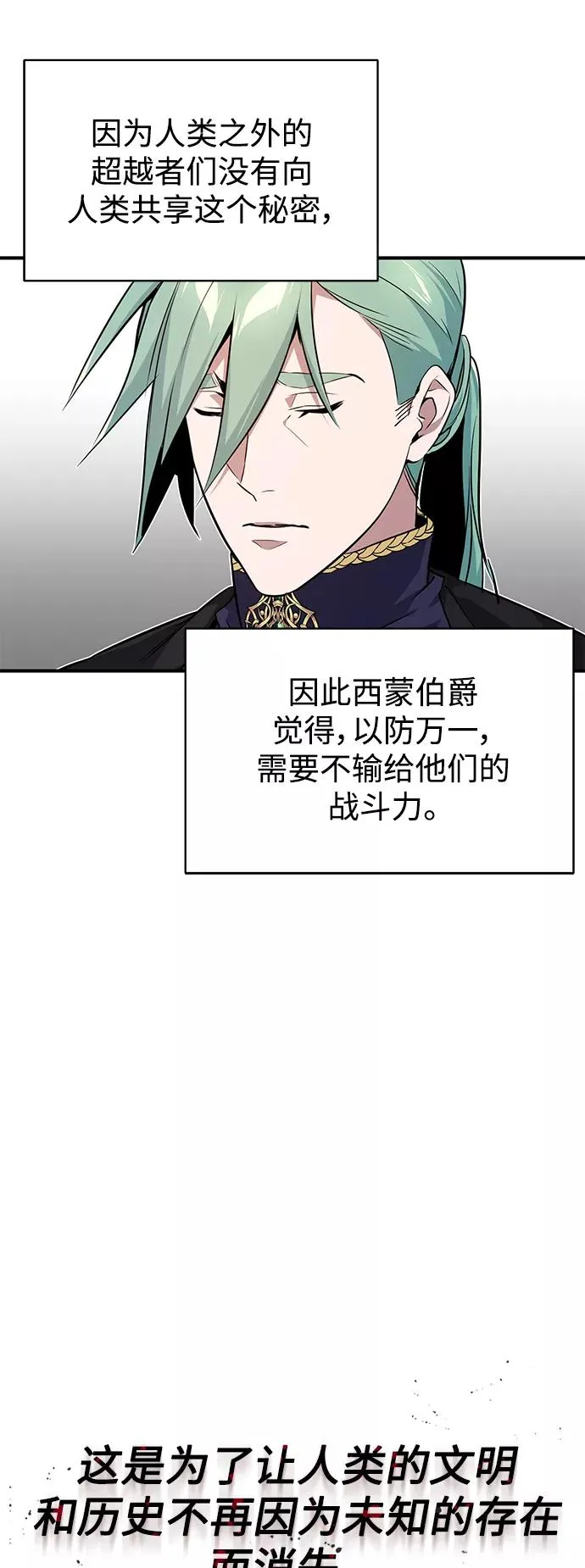 第11话 命运的重逢40