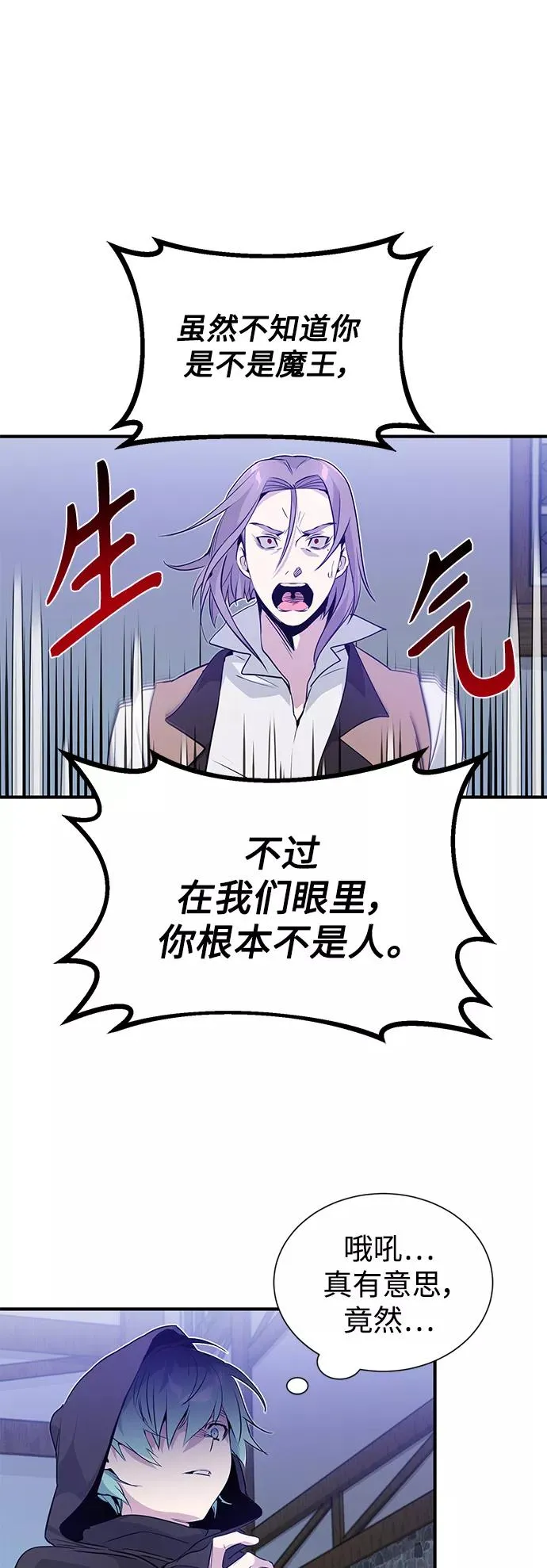 第5话 阿扎德和拉伊扎56