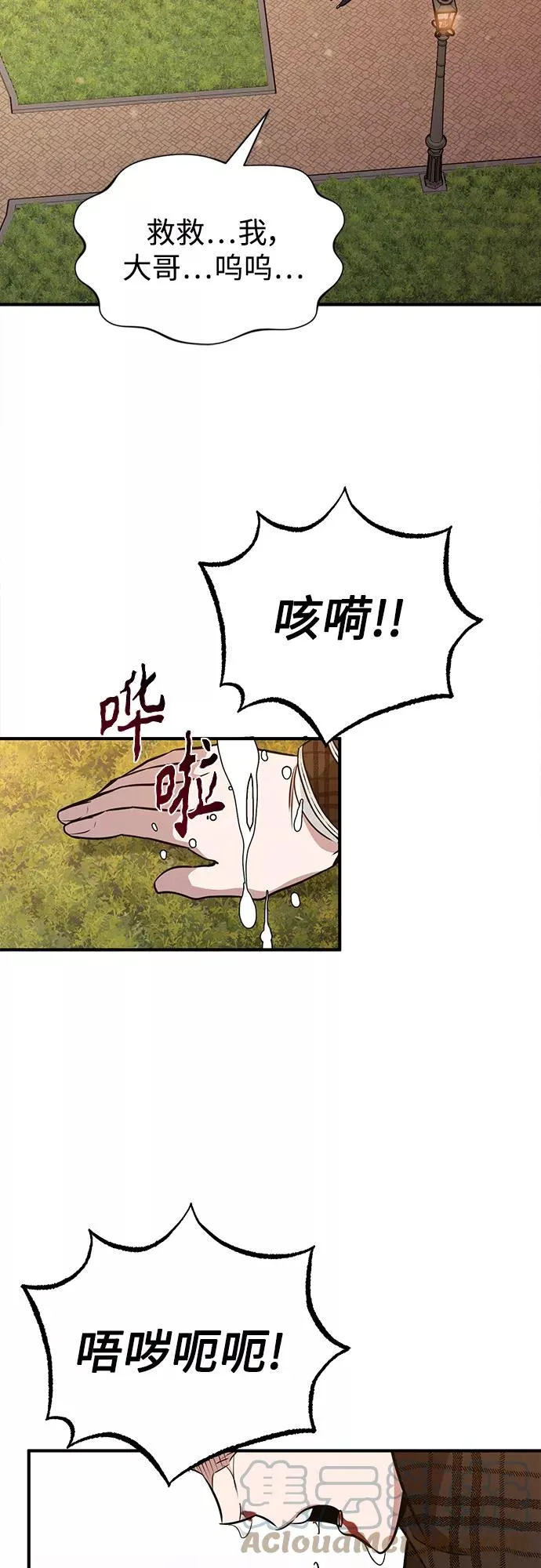 第10话 想成为朋友54