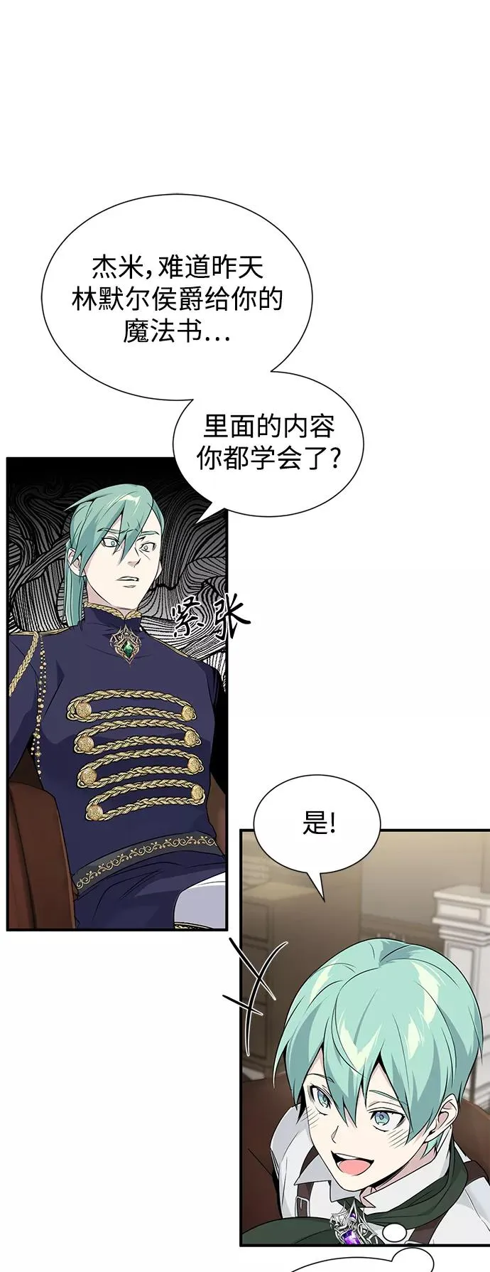 第3话 竟敢来我的地盘53