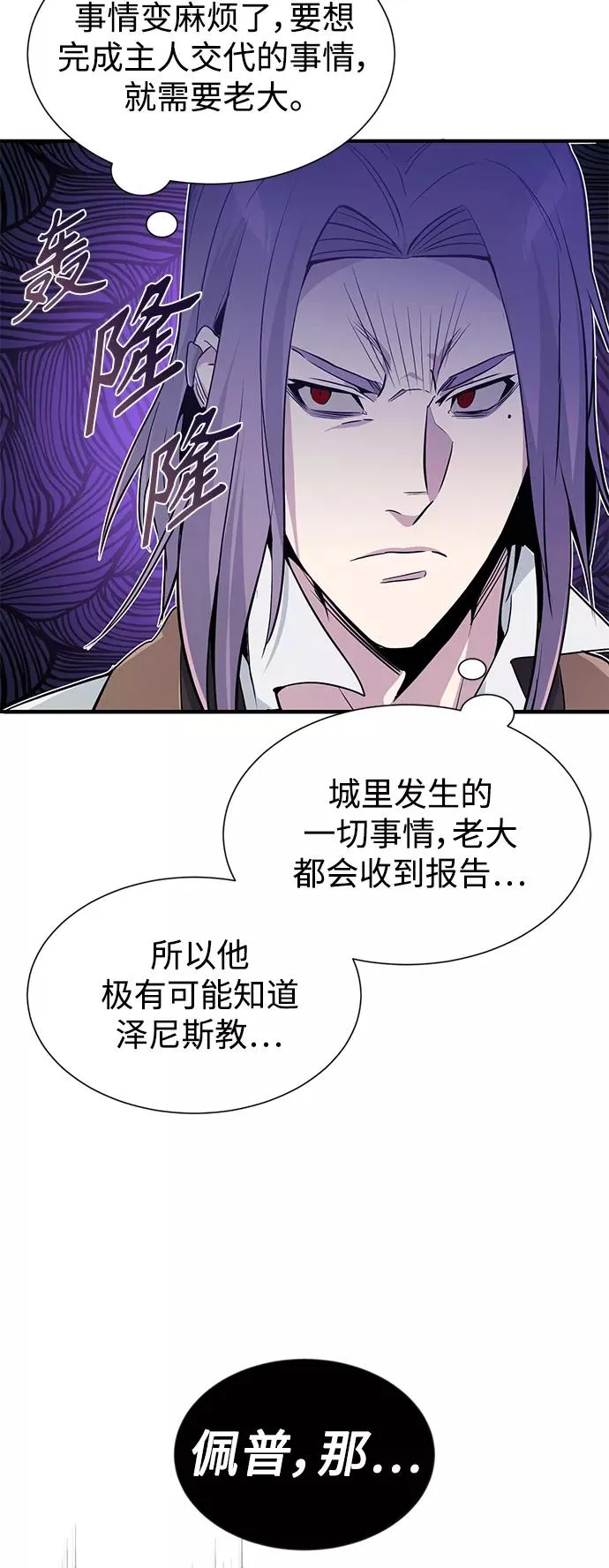 第6话 必然的相遇40