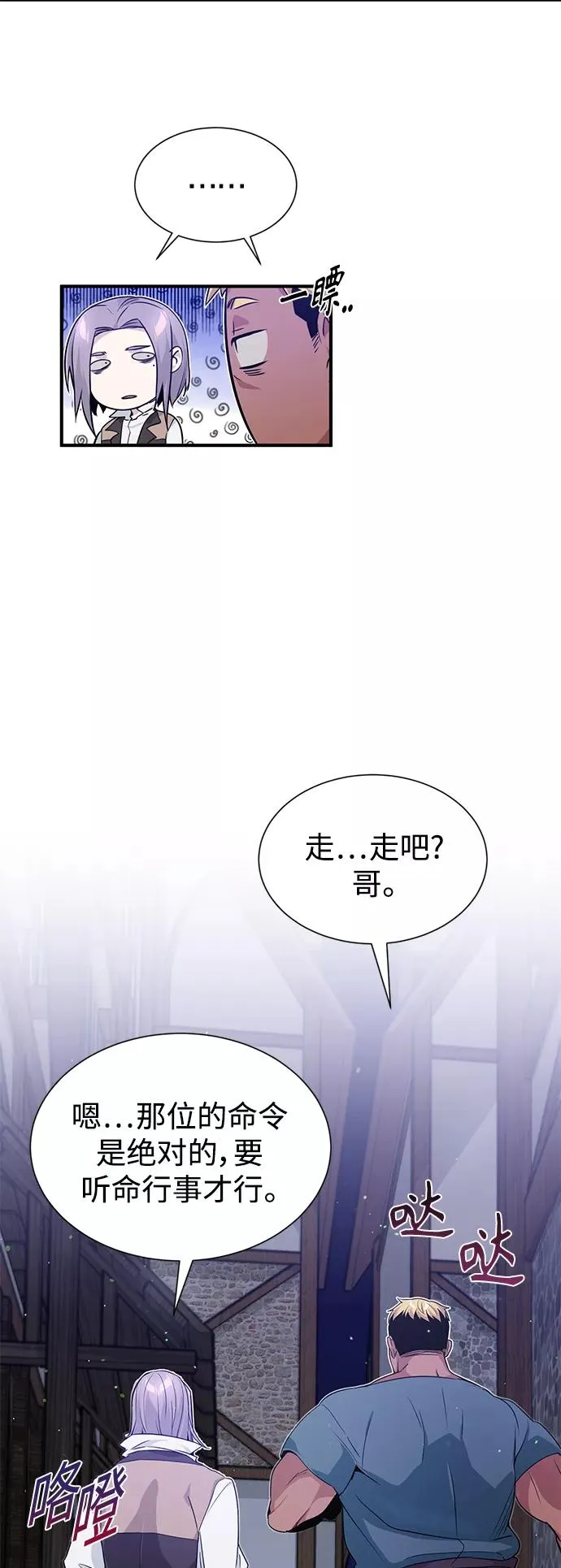 第6话 必然的相遇5