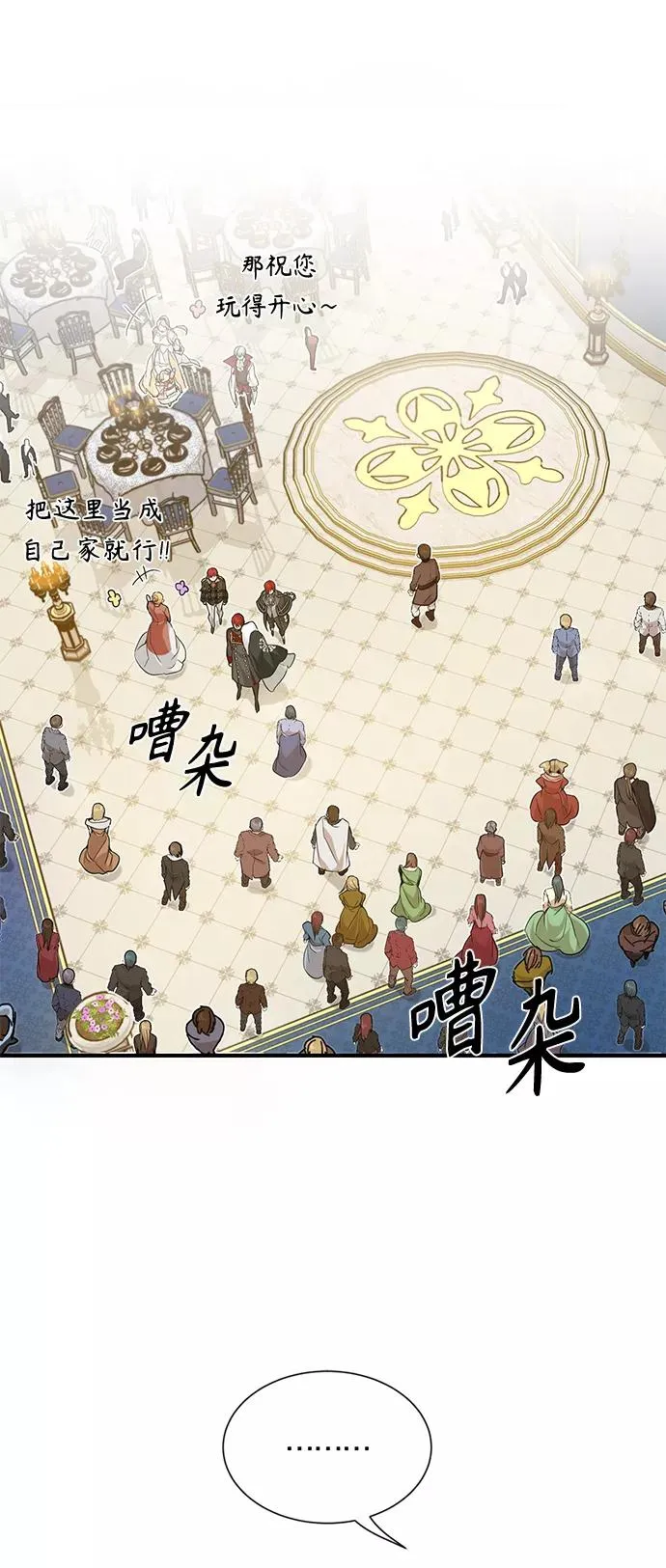 第8话 舞会上发生的事（1）61