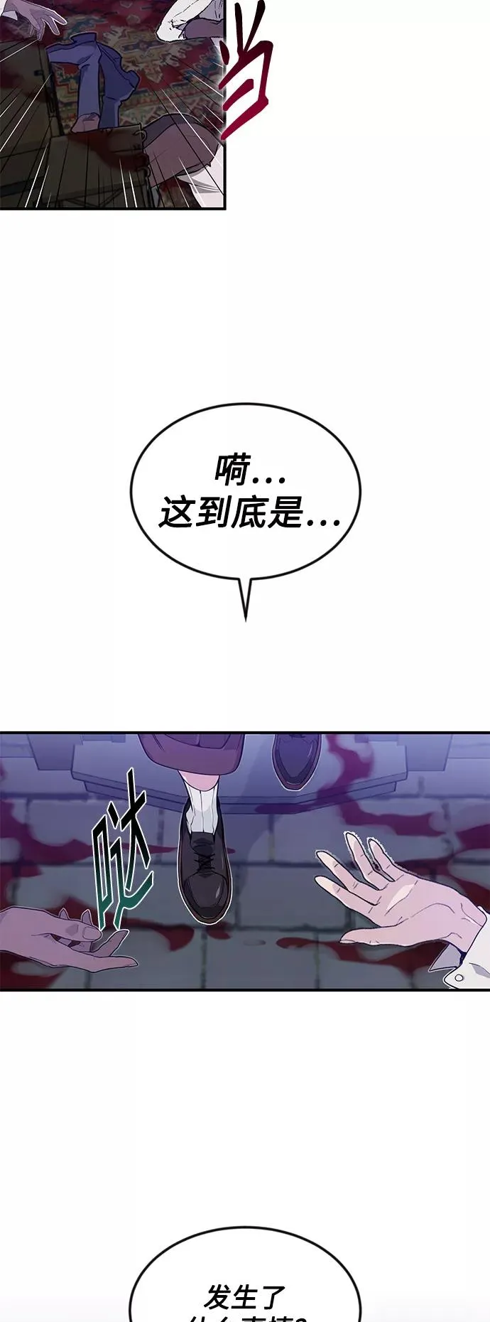 第6话 必然的相遇50
