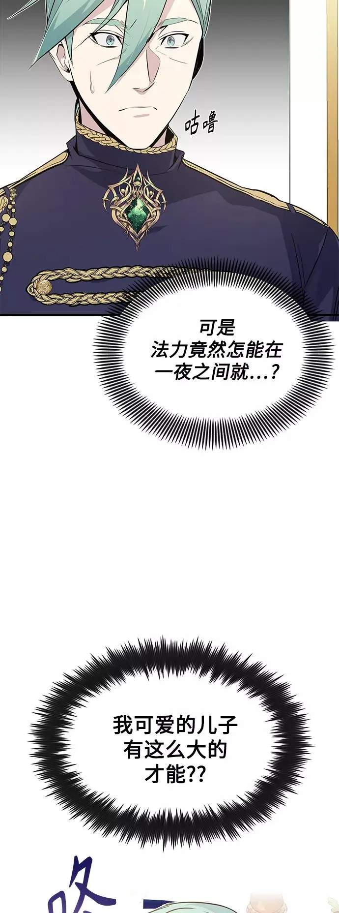 第3话 竟敢来我的地盘5