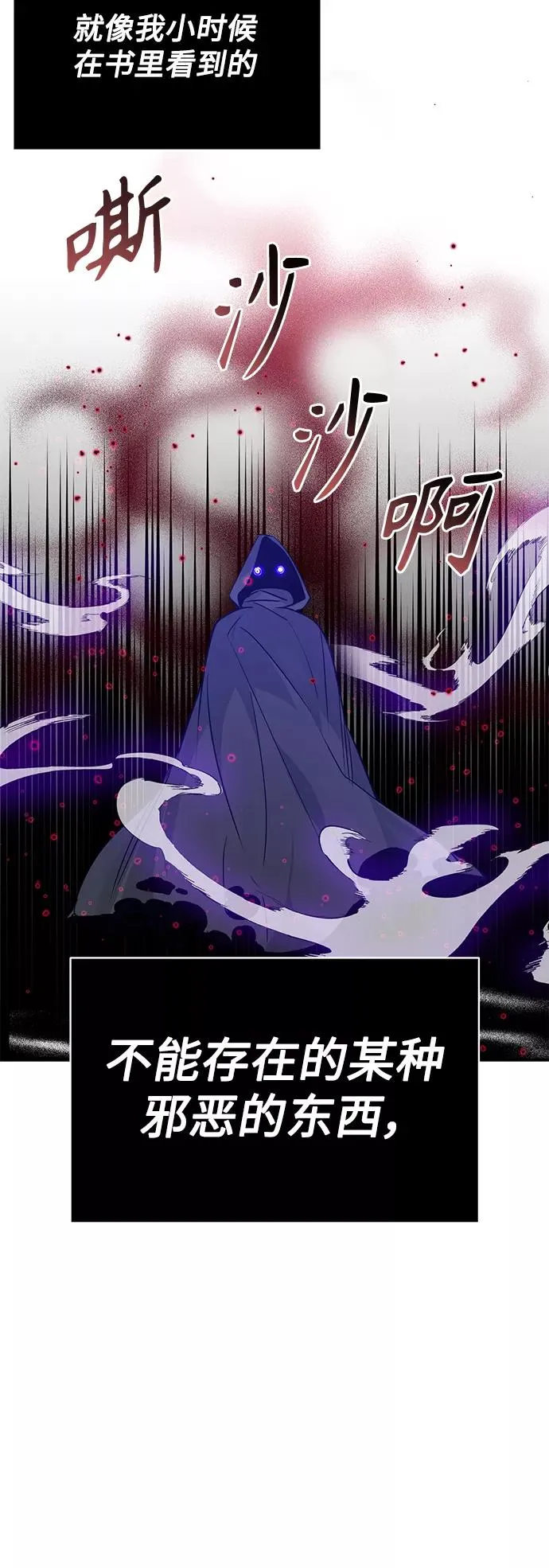 第5话 阿扎德和拉伊扎52