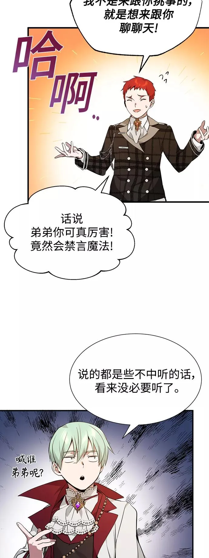 第10话 想成为朋友28