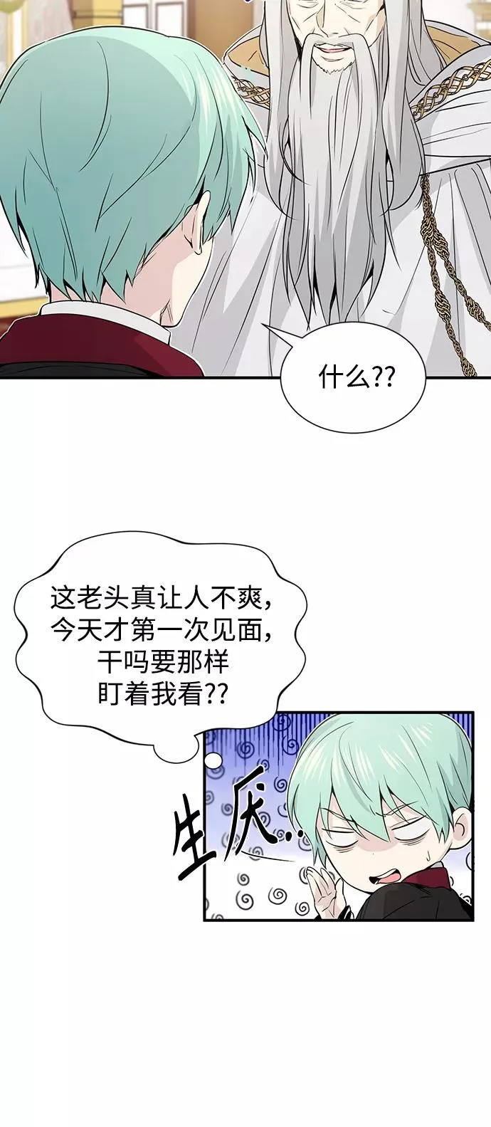 第2话 爸爸是剑圣52