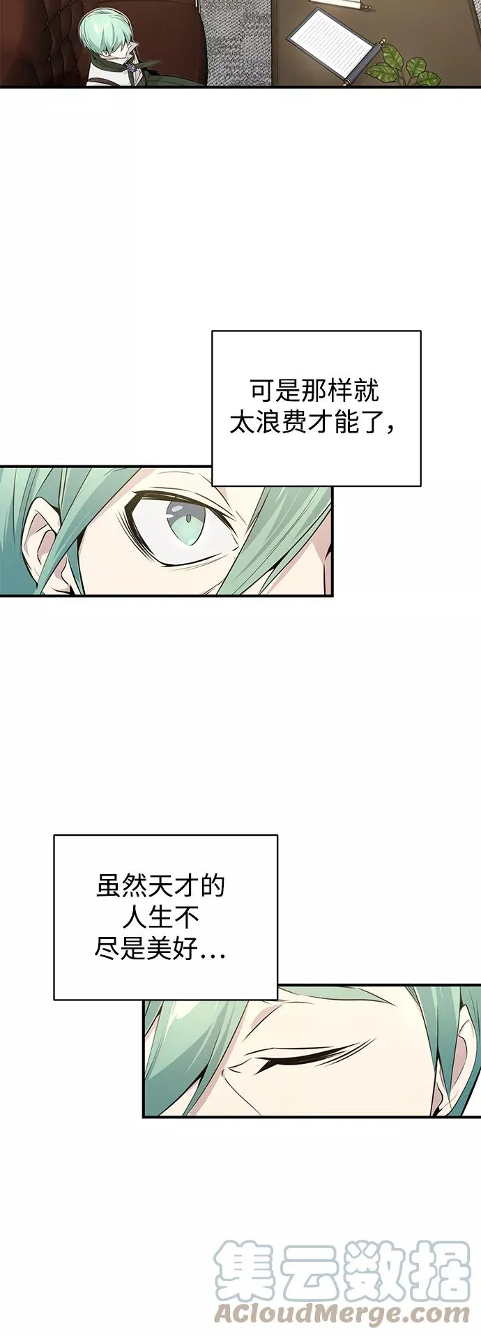 第3话 竟敢来我的地盘45
