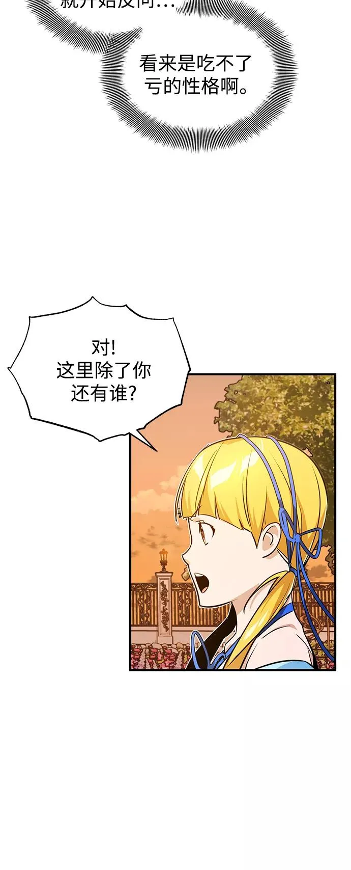 第9话 舞会上发生的事（2）44