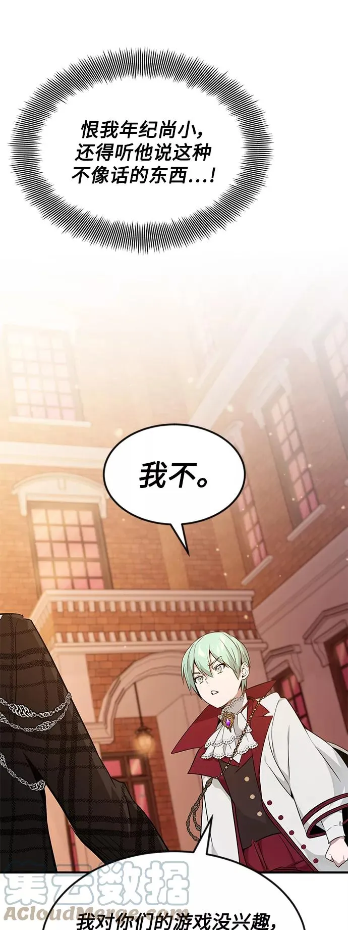第10话 想成为朋友33