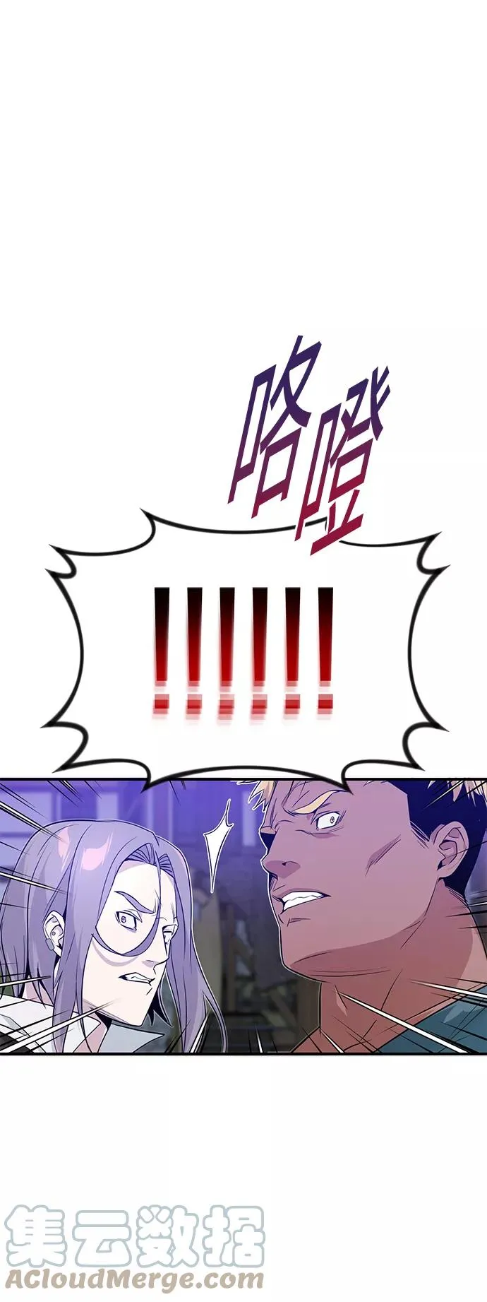 第3话 竟敢来我的地盘87
